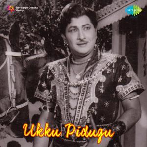 Ukku Pidugu (Original Motion Picture Soundtrack)