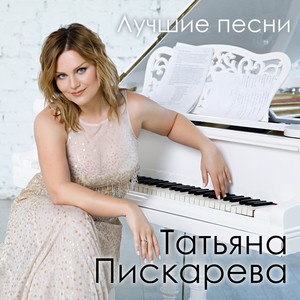 Колыбельная