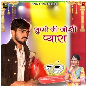 Suno Ji Joshi Pyara