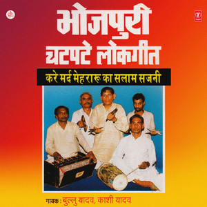 Bhool Gaile Sudhiya Humaar Piya Nirmohiya