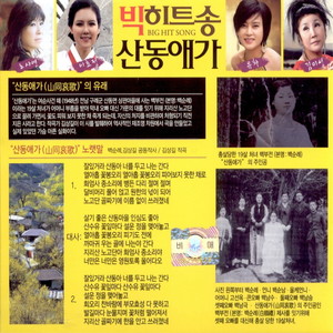 님아 그 강을 건너지 마오 (亲爱的不要过那个河)