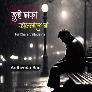 Tui Chara Vallage Na