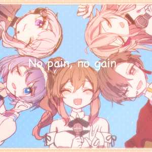 No pain, no gain.