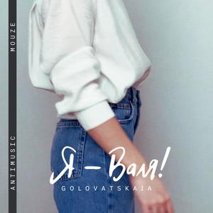 Никто не хочет быть один