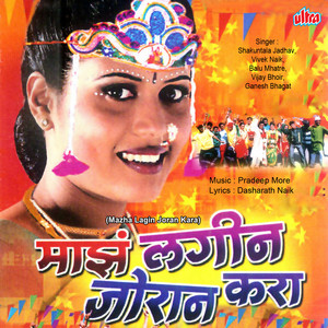 Pori Hath Dhar Tu Garibacha