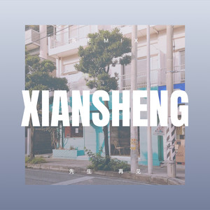 所念皆星河 总有人把你的缺陷当做是可爱的礼物 (咕咚版)