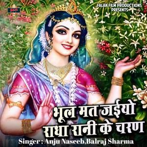 Bhool Mat Jaiyo Radha Rani Ke Charan