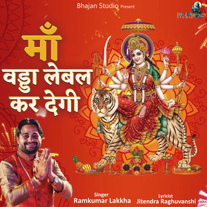 Maa Vadda Label Kar Degi