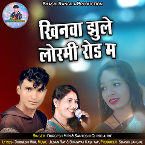 Khinwa Jhule Lormi Road Ma