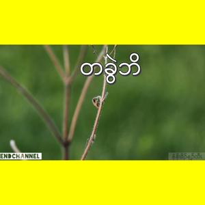 FISHING ROD (feat. ENDCHANNEL)