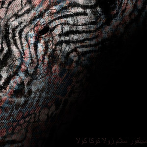 coca cola (Explicit)