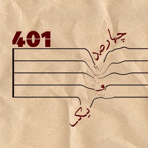 401 (feat. Mehrzad Azamikia, Morteza Momenian & Homayoun Jahanshahi)