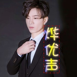 她的眼睛会唱歌