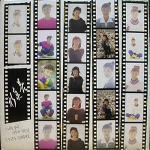 나의 꿈이 이루어지는날 (我的梦成真的日子)