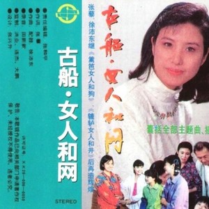 不白活一回 (Single Version)
