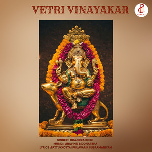 Vetri Vinayakar