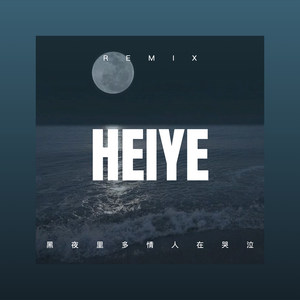 两个人的剧场-惠园