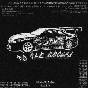 To The Ground (Explicit)