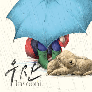 Umbrella (New Edition)