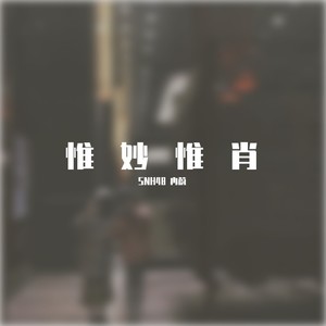 有求必应