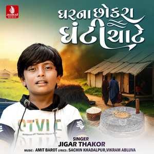 Gharna Chhokra Ghanti Chate - Single