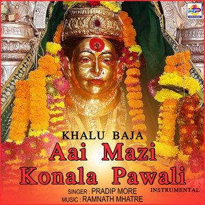 Khalu Baja Aai Mazi Konala Pawali - Instrumental