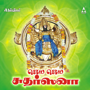 Jayasri - Sudaraga Suzhalgindra