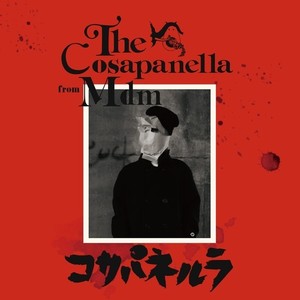 交渉次第 Part2(feat. CAMPANELLA, C.O.S.A. & SOCKS)