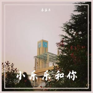 You Can Be My GirlFriend