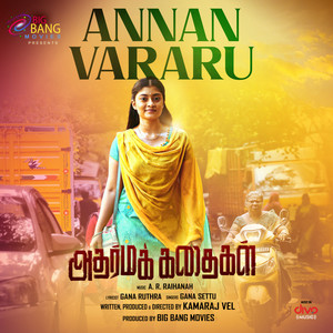 Annan Vararu (From "Adharma Kadhaigal")