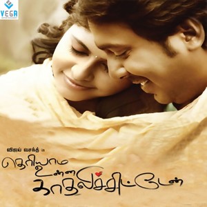 Theriyama Unna Kadhalichiten (Original Motion Picture Soundtrack)