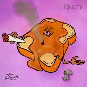 ÐÐ°ÑÑÐ° (prod. by Gentry)