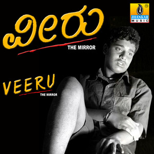 Veeru (Original Motion Picture Soundtrack)