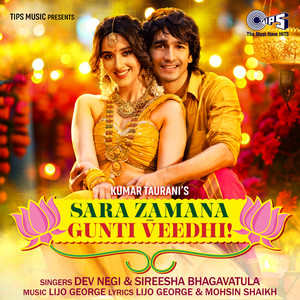 Sara Zamana Gunti Veedhi (Roots)