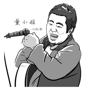 董小姐の青春版