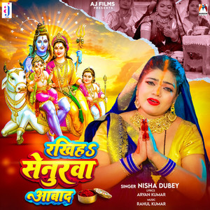 Rakhiha Senurwa Aabad