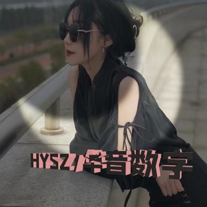 放了我忘了我 (伴奏)