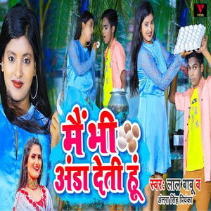 Main Bhi Anda Deti Hu