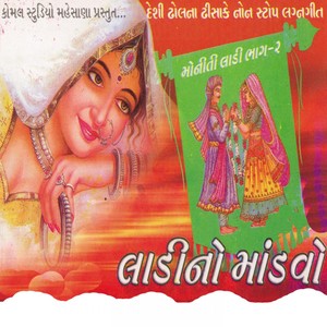 Pavathade Pag Dai Chado Re Varraja