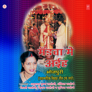 Samdhi Sala Bade - Bade Boli - Gaari