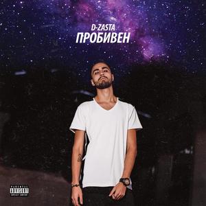 KOLKO OSHTE (Explicit)