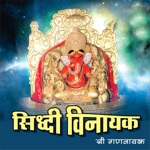 Siddhi Vinayak