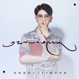 与众不同
