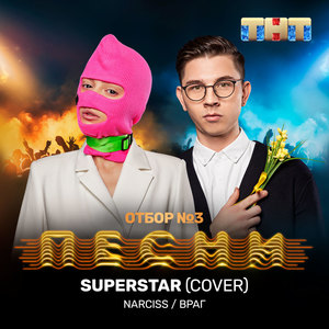 Superstar (Cover)