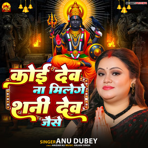 Koi Dev Na Milenge Shani Dev Jaise