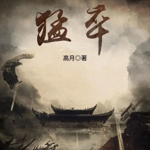 第三百九十七章 友情提示-小酷说书