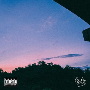 台北边缘 (Explicit)