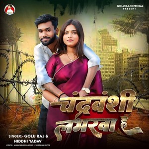 Chandravanshi Labharwa Ha