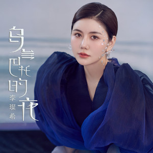 乌兰巴托的夜 (伴奏)