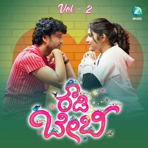 Joy For Krishna & Anu From Parents & Friends